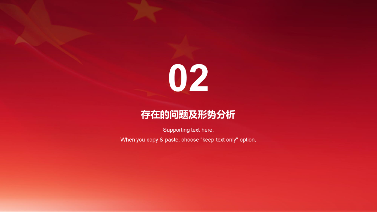 红色简约建党工作总结PPT案例