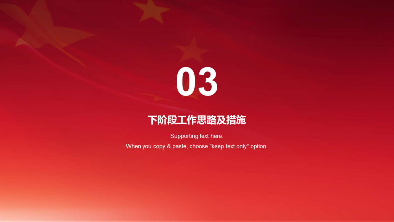 红色简约建党工作总结PPT案例