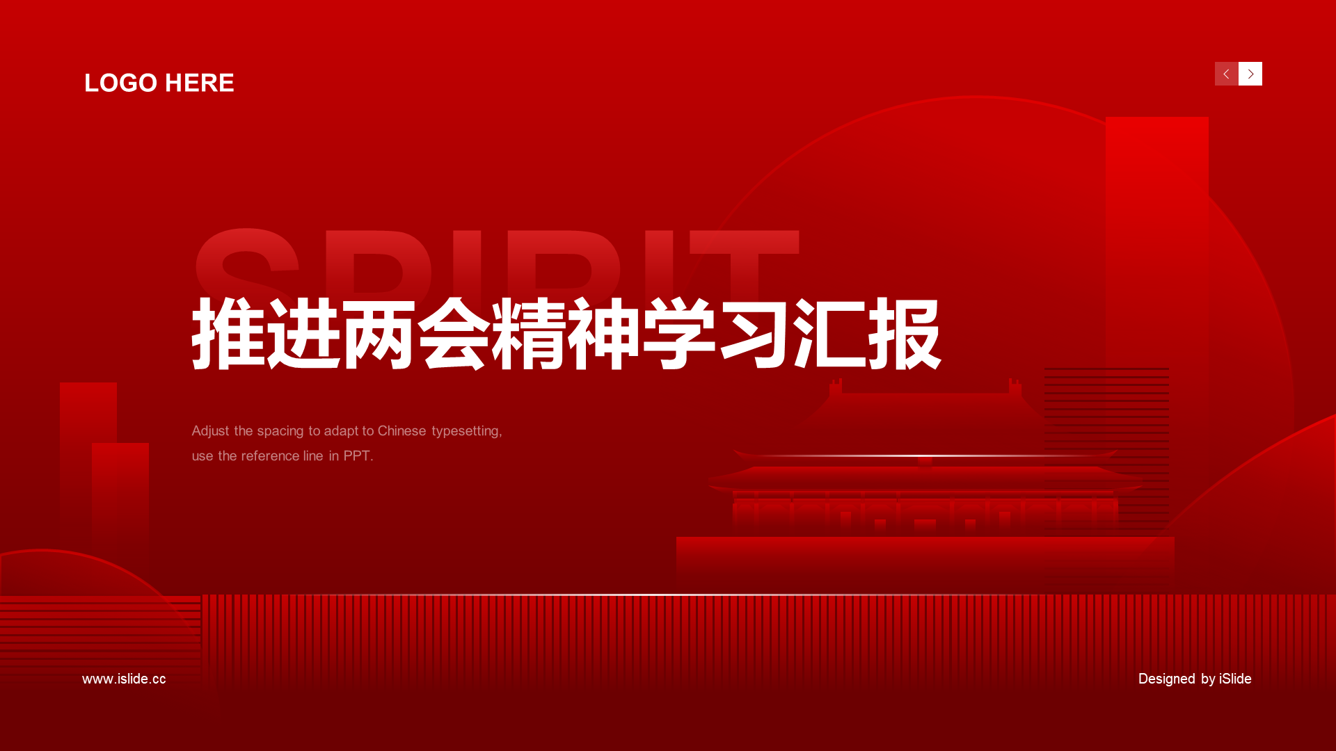 红色创意党政党建汇报申请PPT案例