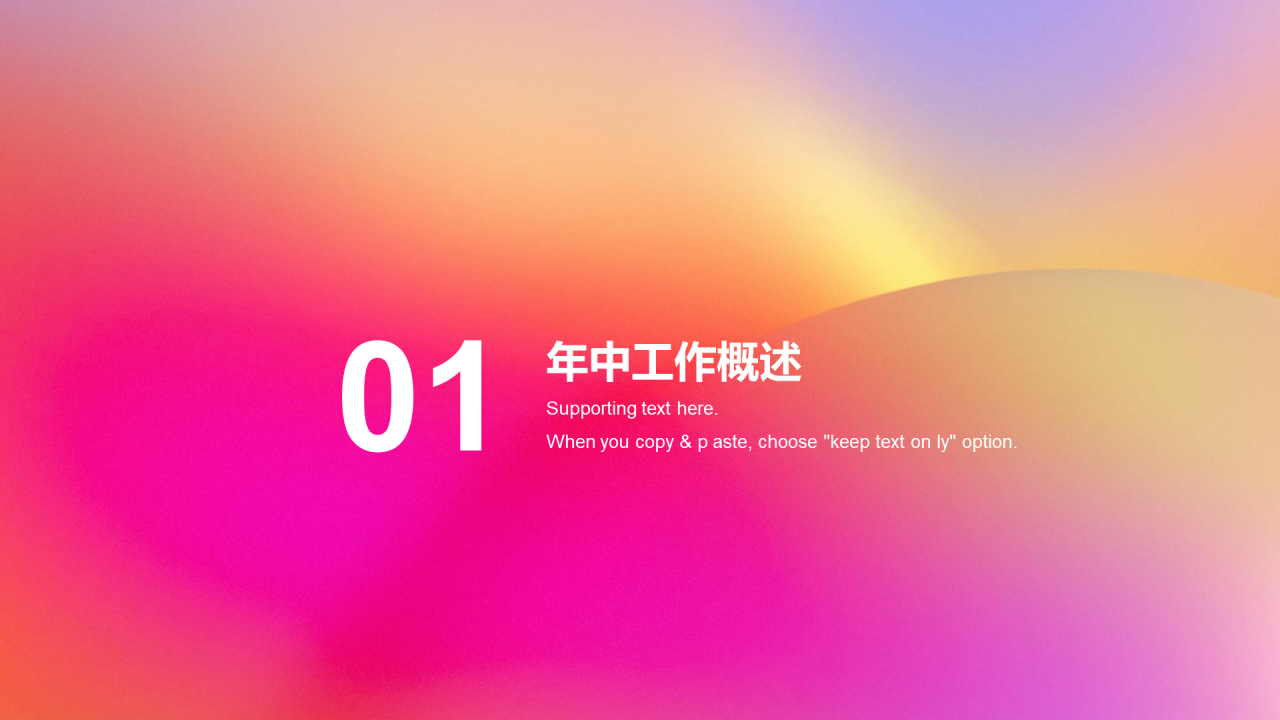 渐变简约工作总结汇报PPT案例