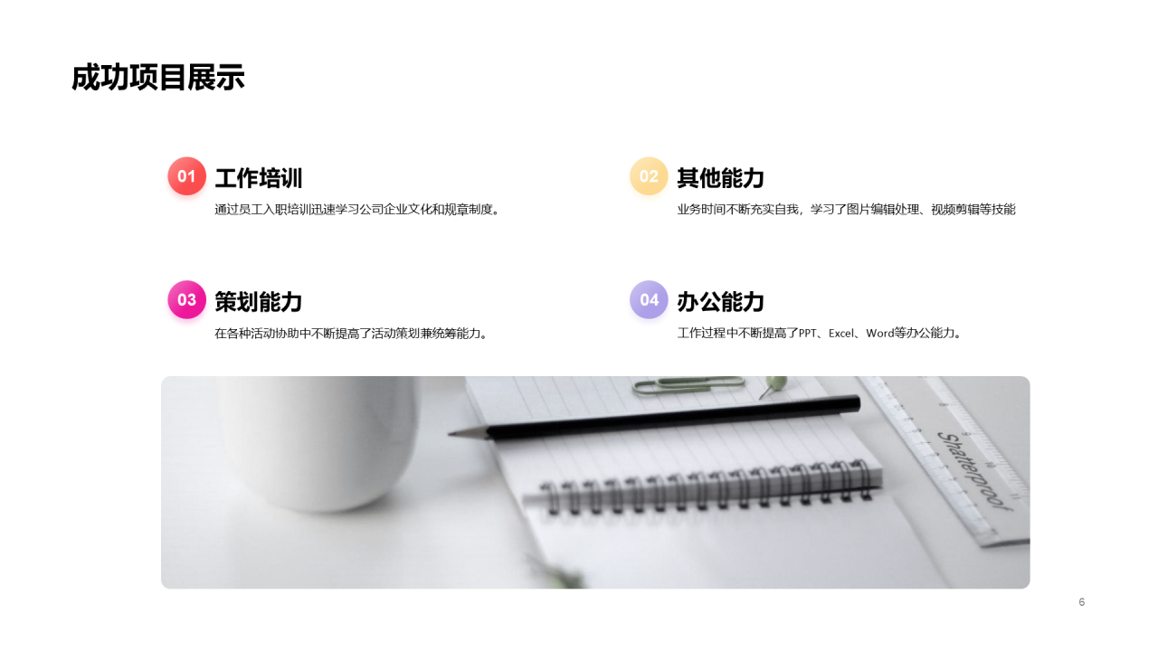 渐变简约工作总结汇报PPT案例