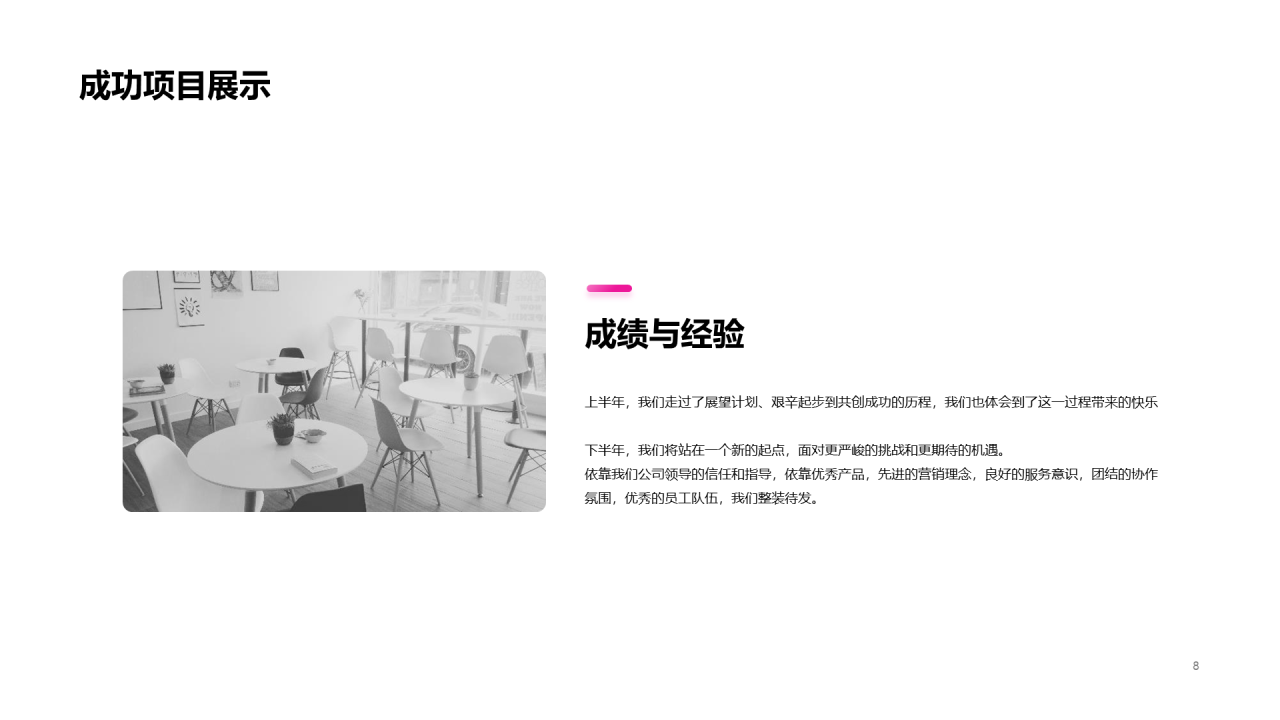 渐变简约工作总结汇报PPT案例