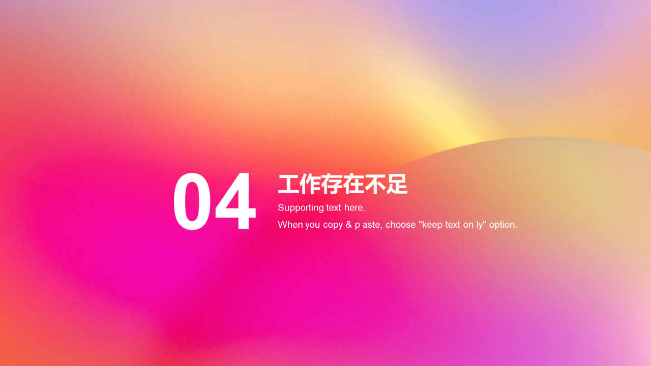 渐变简约工作总结汇报PPT案例