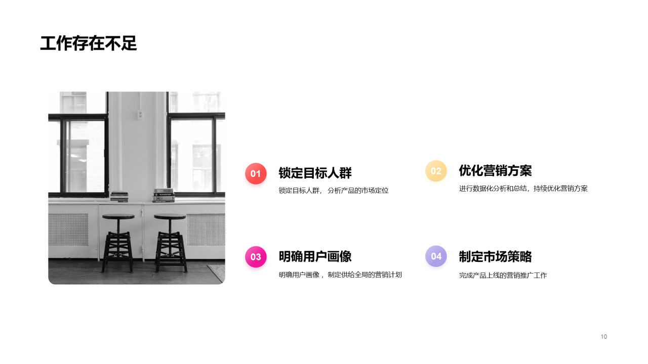 渐变简约工作总结汇报PPT案例