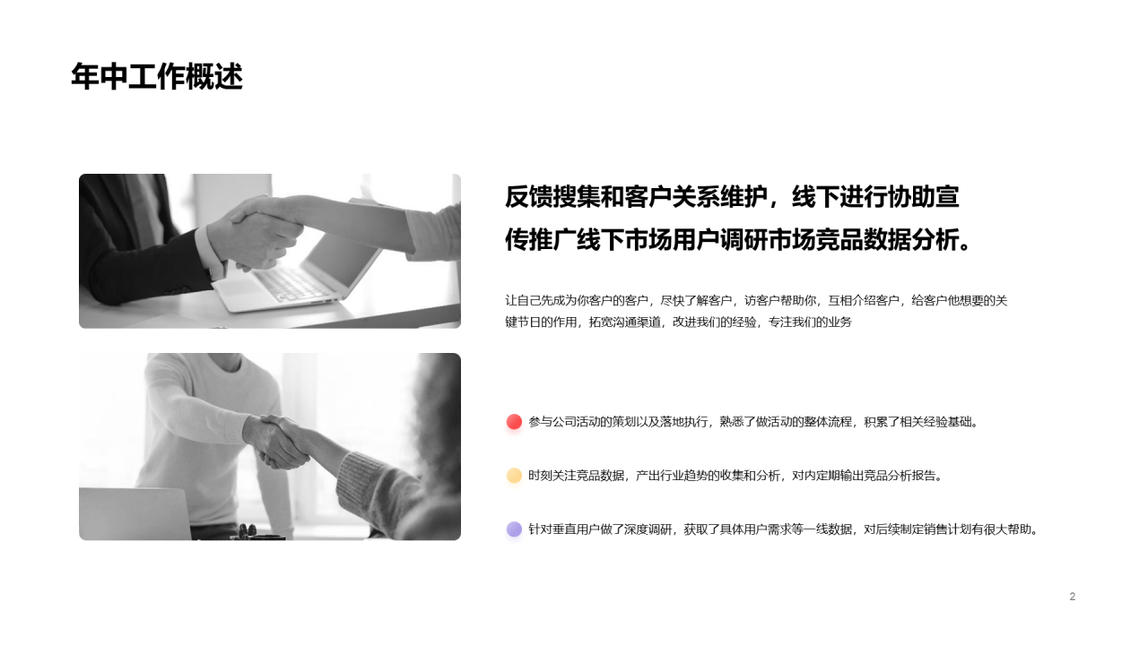 渐变简约工作总结汇报PPT案例