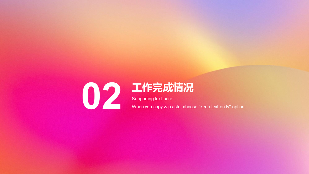 渐变简约工作总结汇报PPT案例