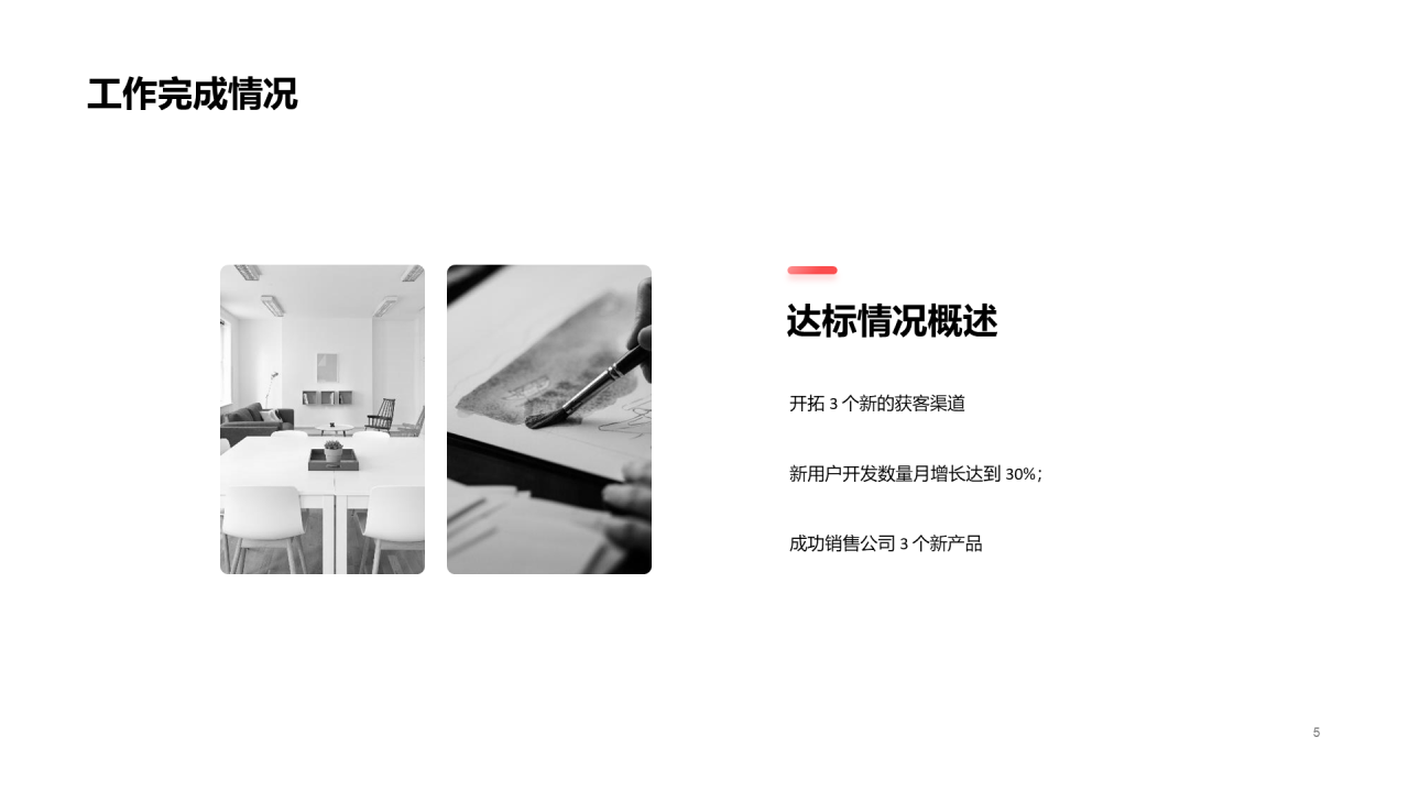 渐变简约工作总结汇报PPT案例