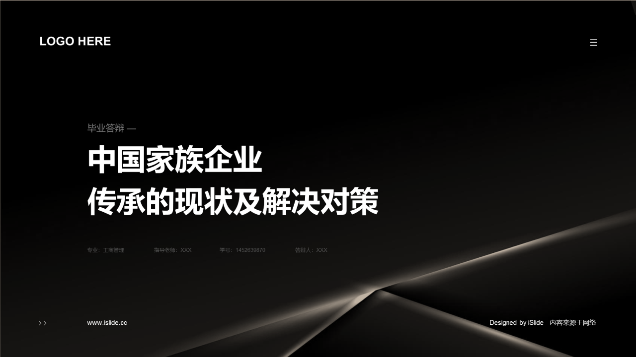 黑色科技奢华毕业答辩PPT案例