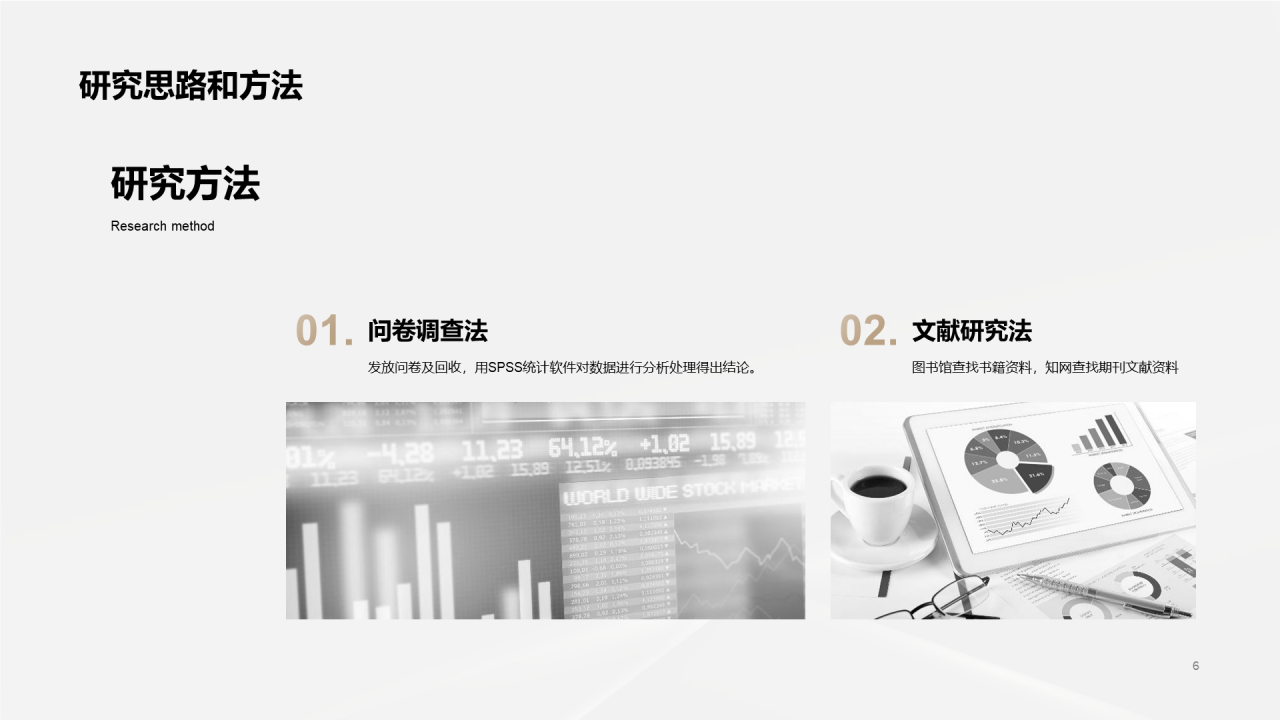黑色科技奢华毕业答辩PPT案例
