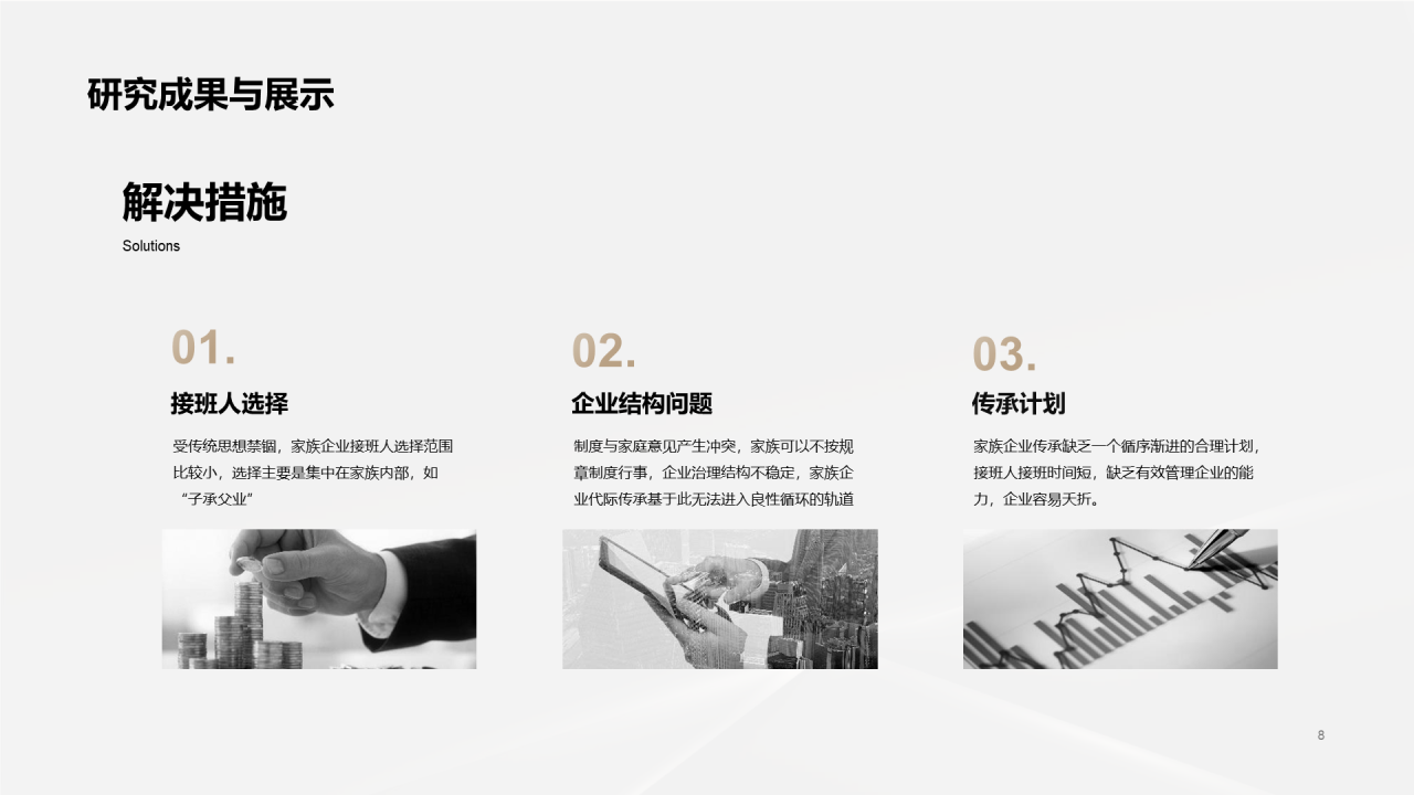 黑色科技奢华毕业答辩PPT案例