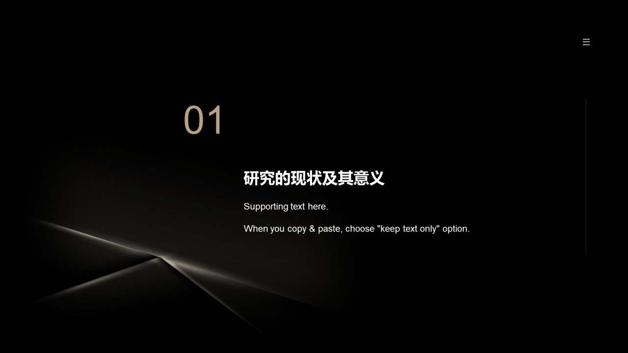黑色科技奢华毕业答辩PPT案例