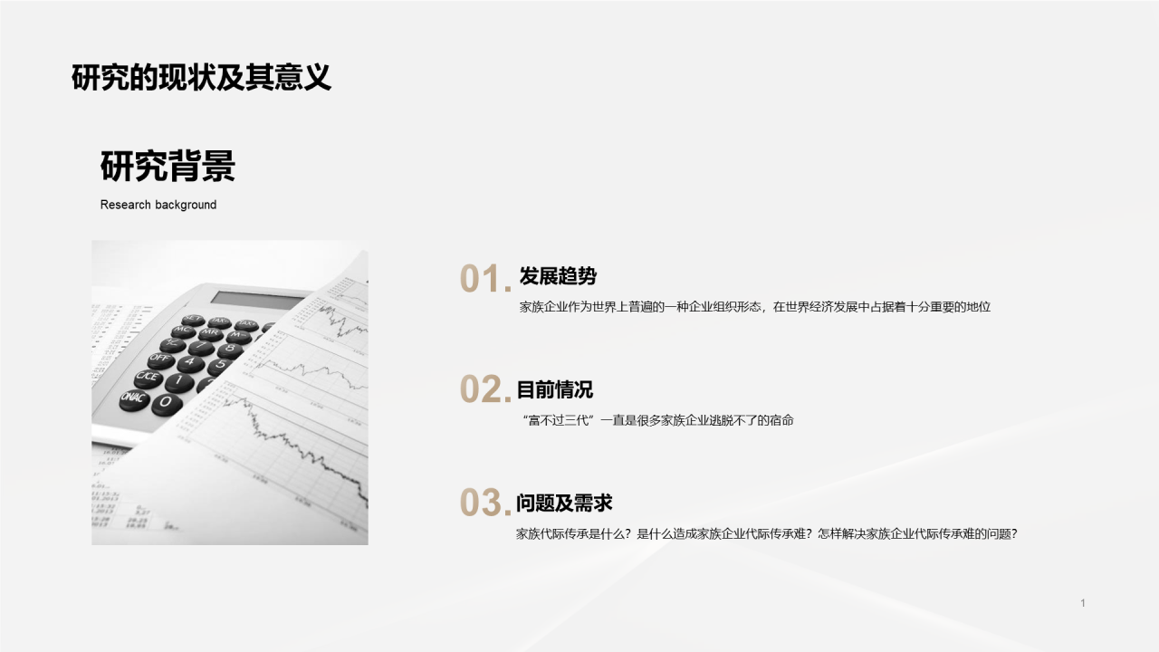 黑色科技奢华毕业答辩PPT案例