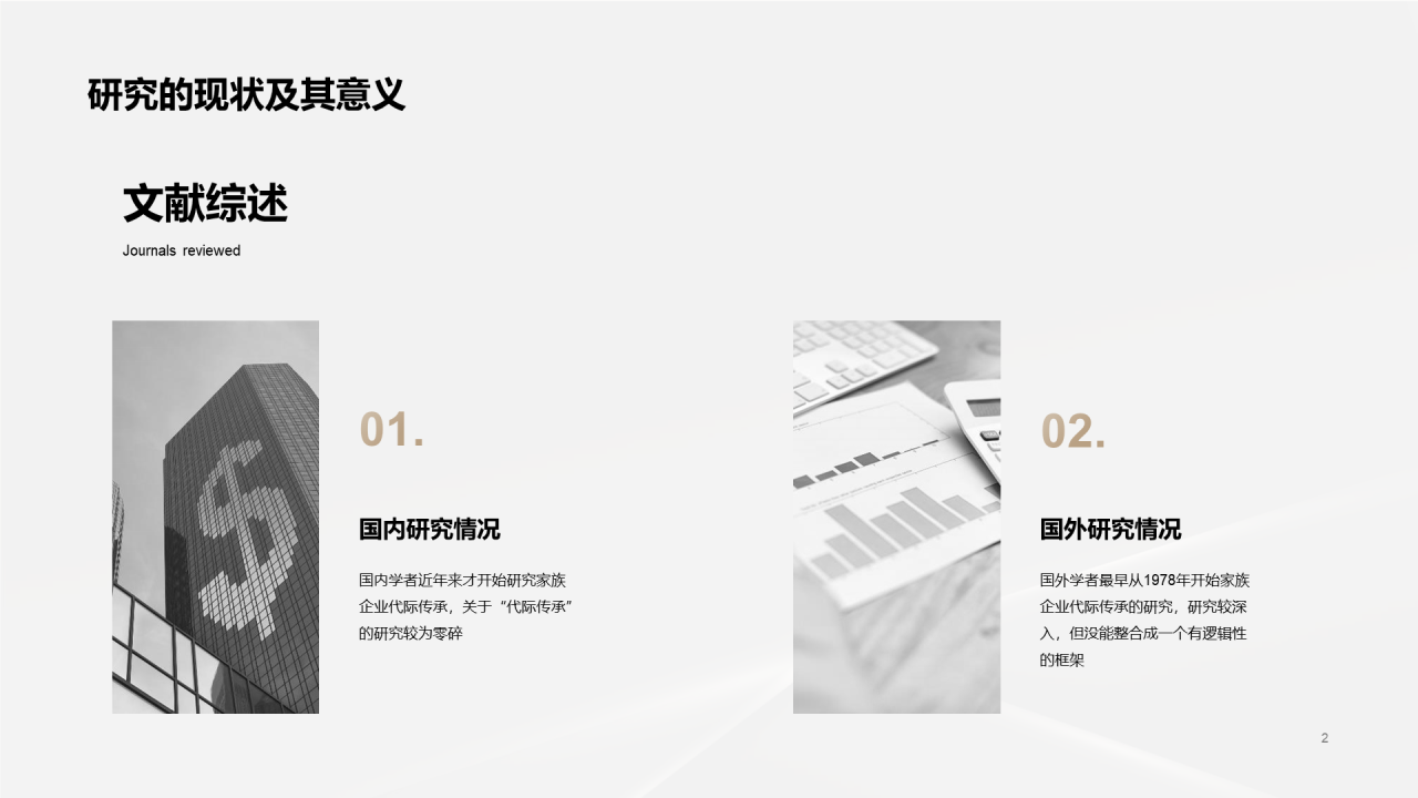 黑色科技奢华毕业答辩PPT案例
