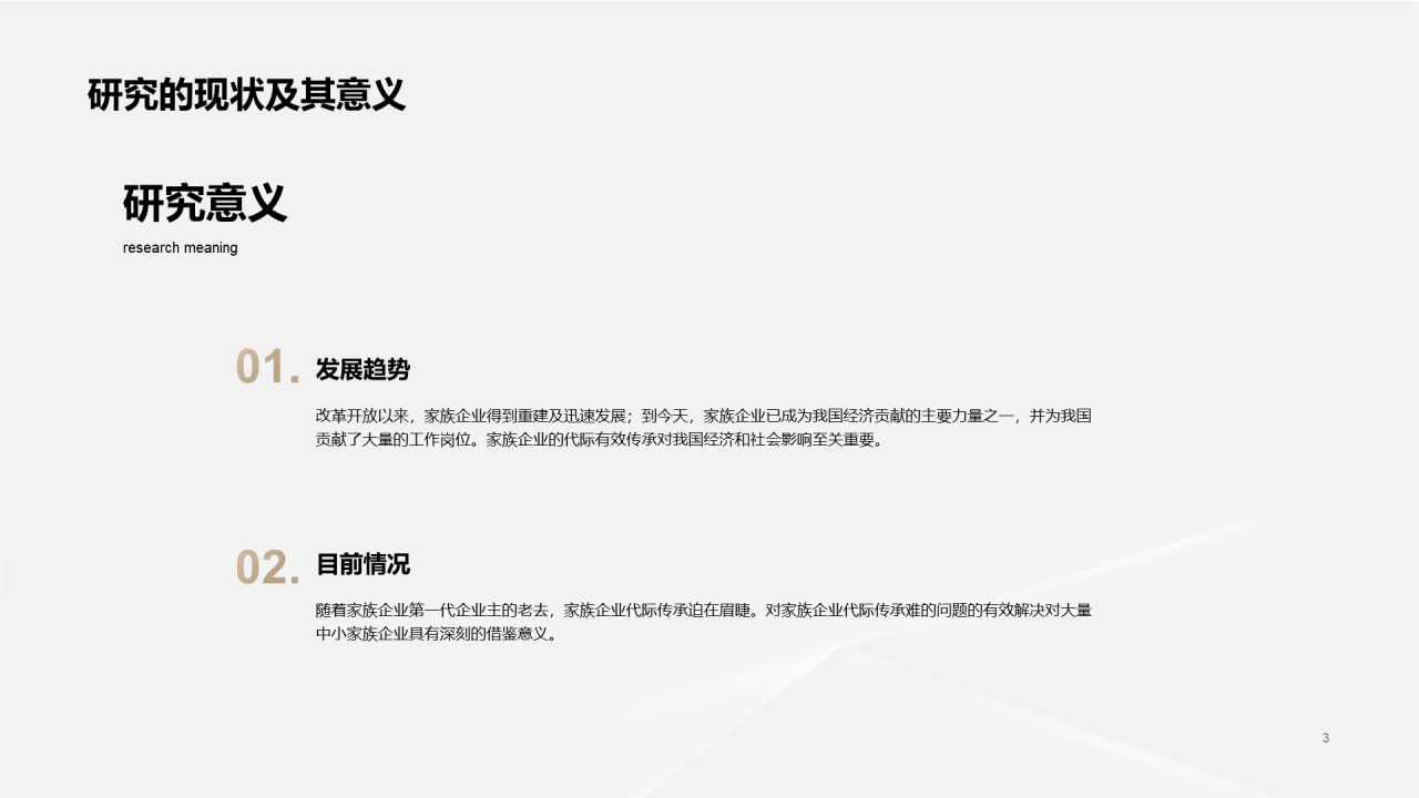 黑色科技奢华毕业答辩PPT案例