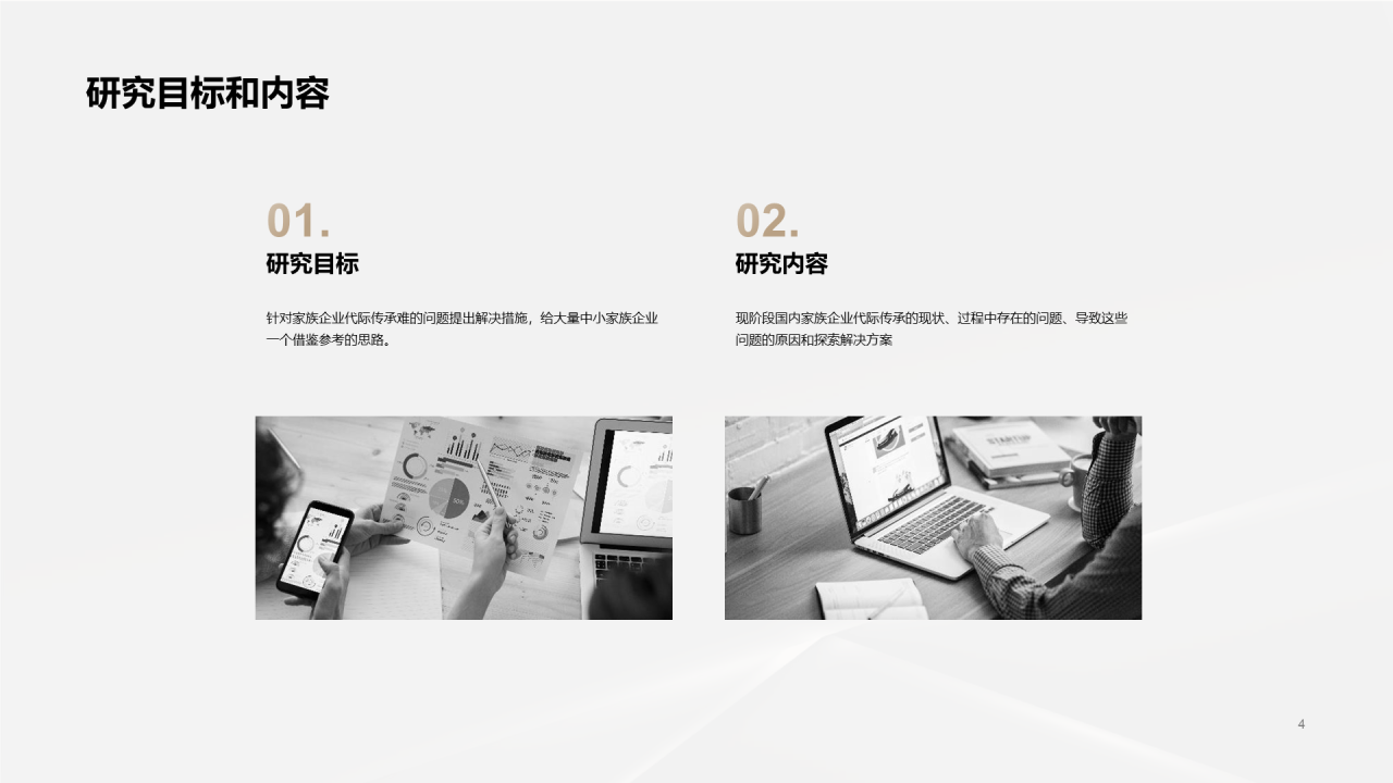 黑色科技奢华毕业答辩PPT案例