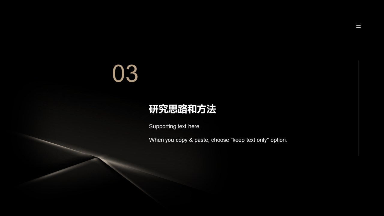 黑色科技奢华毕业答辩PPT案例