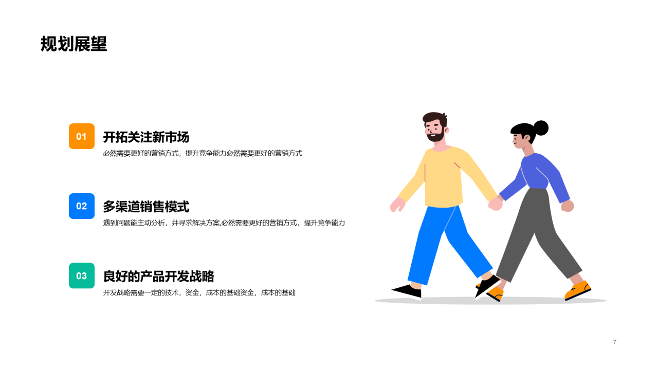 蓝色插画风工作总结PPT案例
