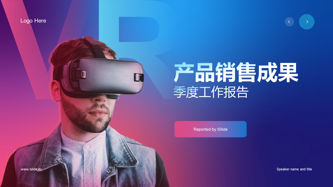 蓝色科技智能市场营销PPT案例