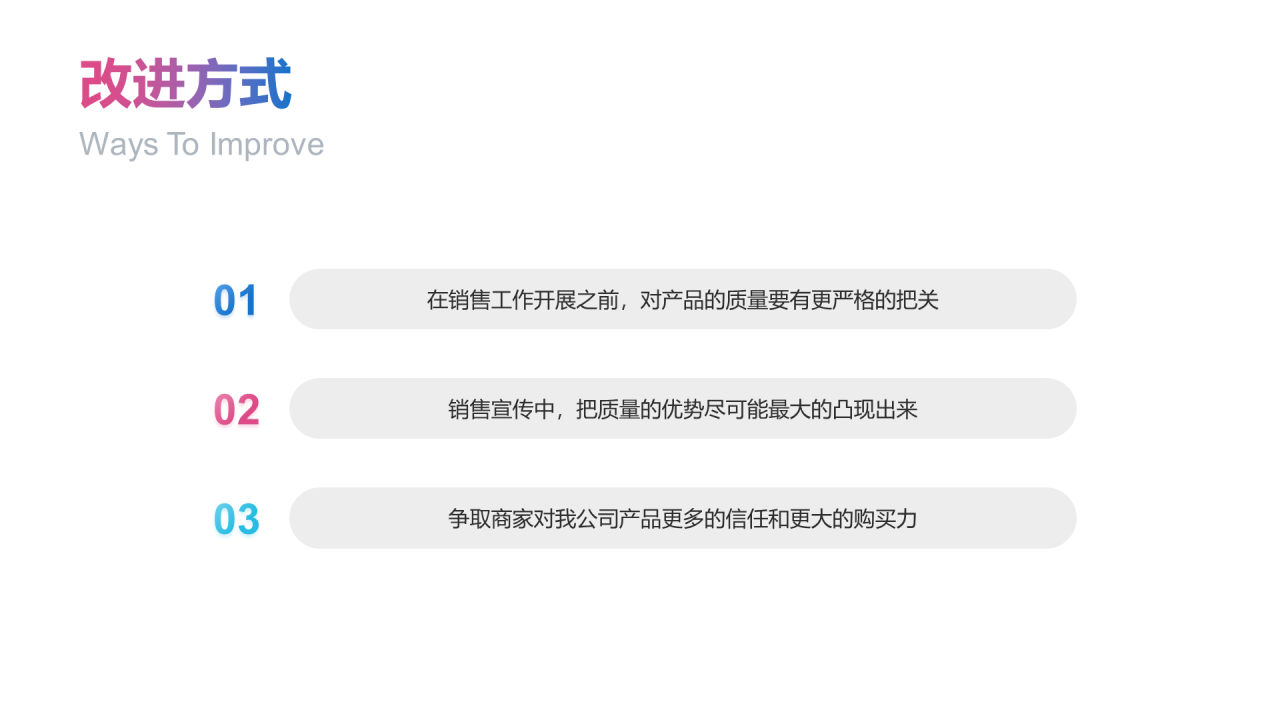 蓝色科技智能市场营销PPT案例