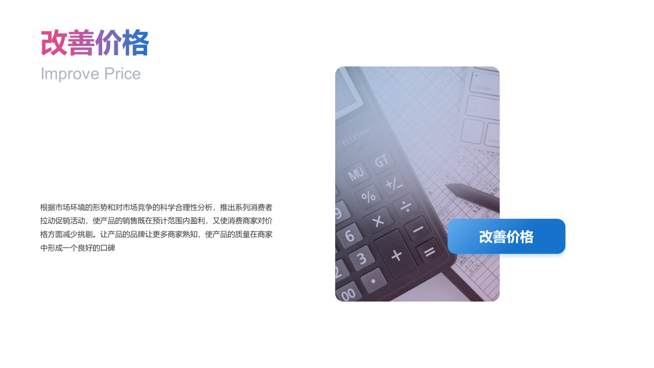 蓝色科技智能市场营销PPT案例