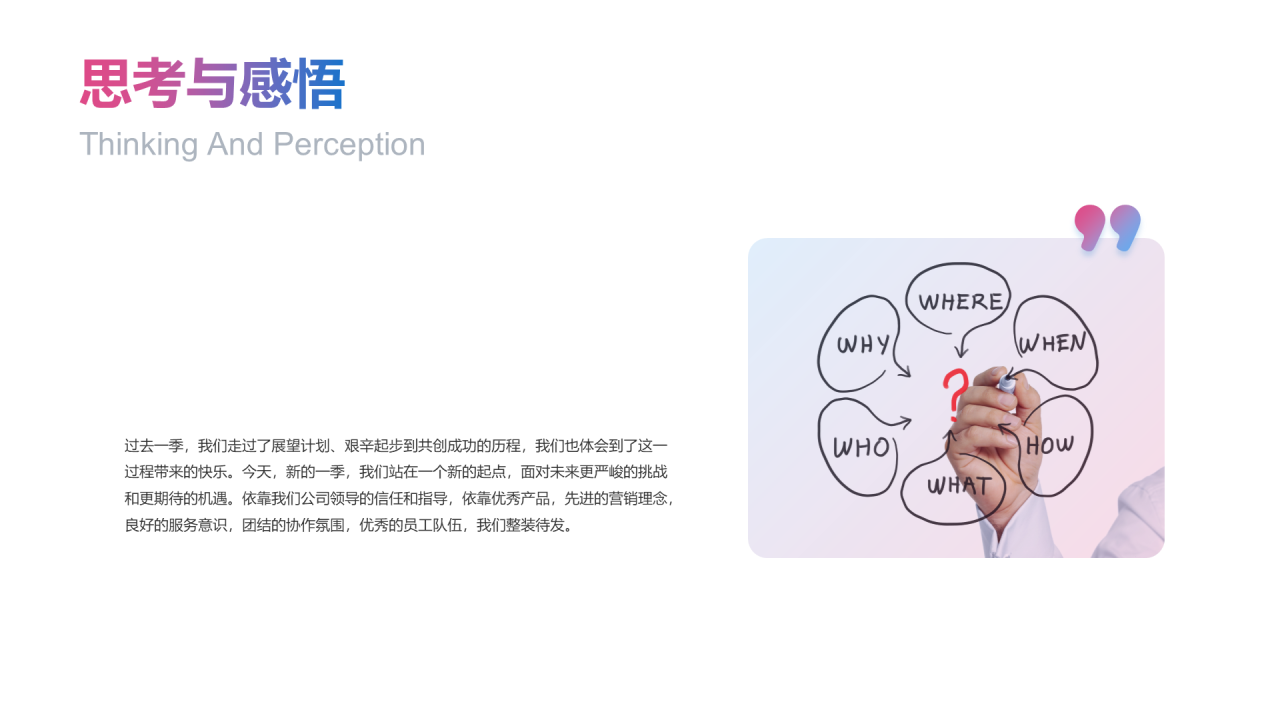 蓝色科技智能市场营销PPT案例