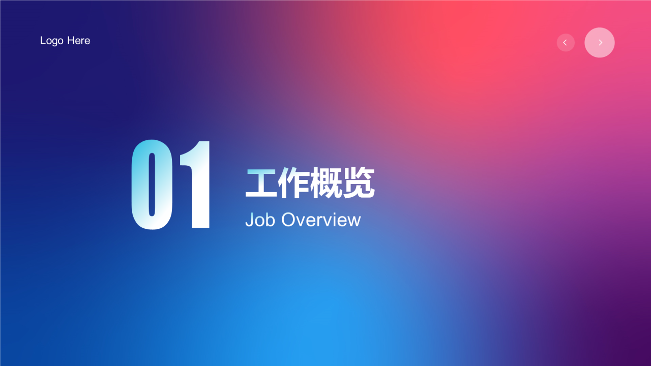 蓝色科技智能市场营销PPT案例