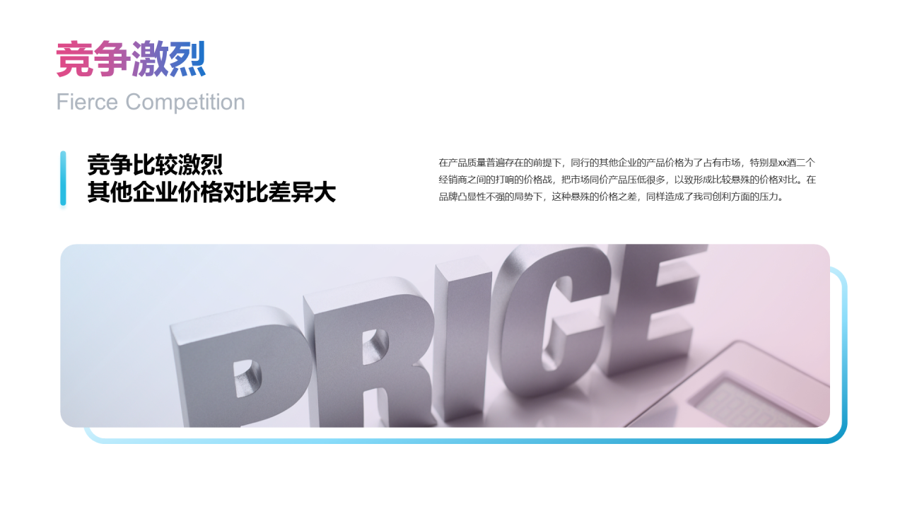 蓝色科技智能市场营销PPT案例