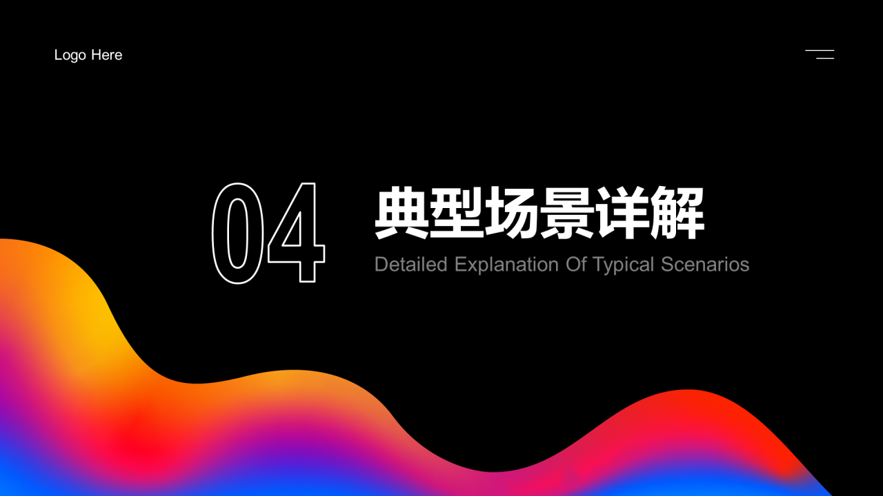 多色简约工作总结市场营销PPT案例