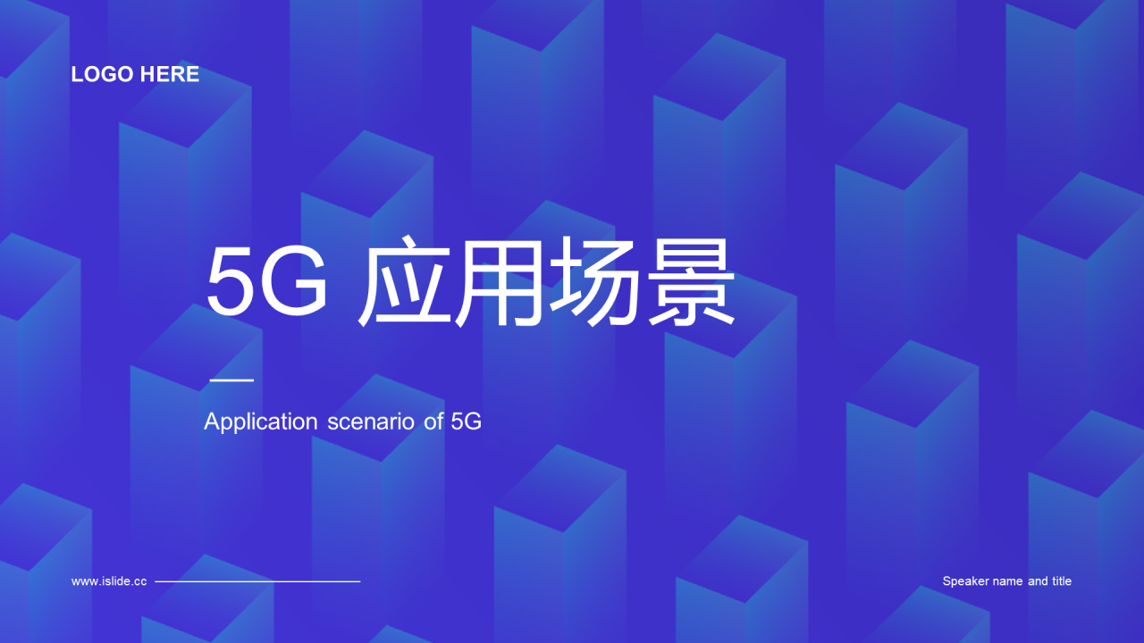 蓝色科技互联网网络应用PPT案例