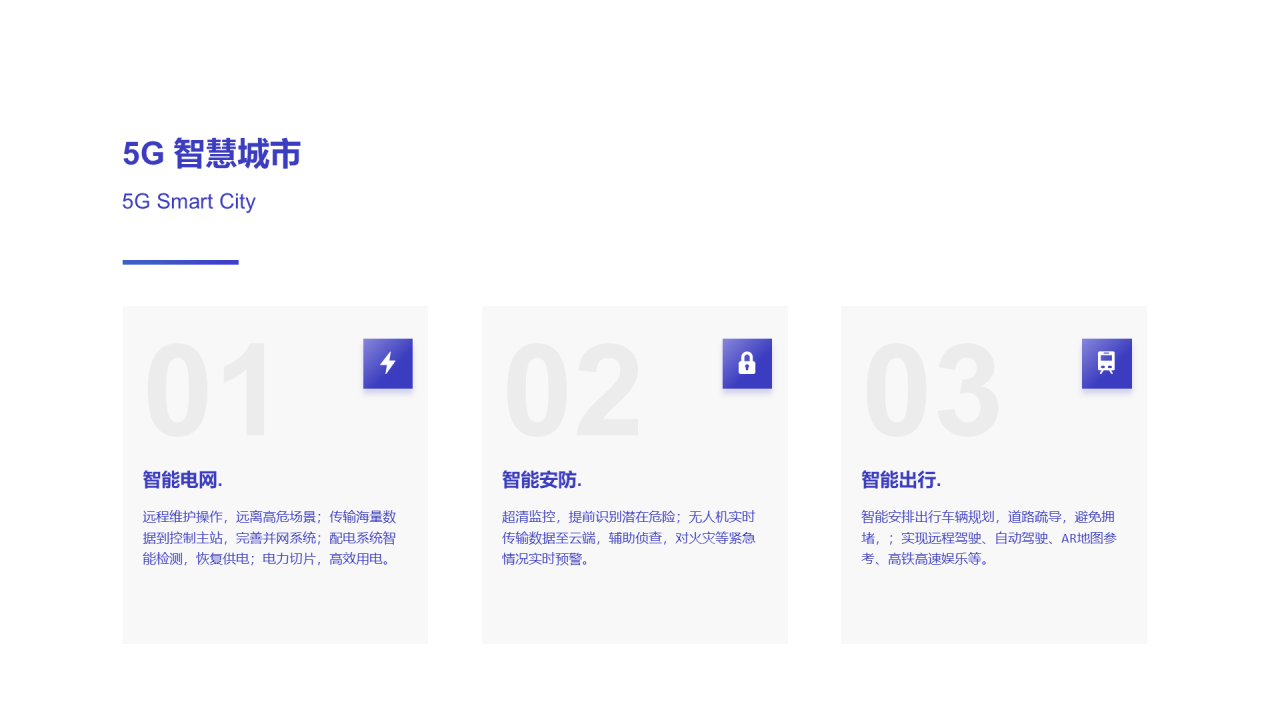 蓝色科技互联网网络应用PPT案例
