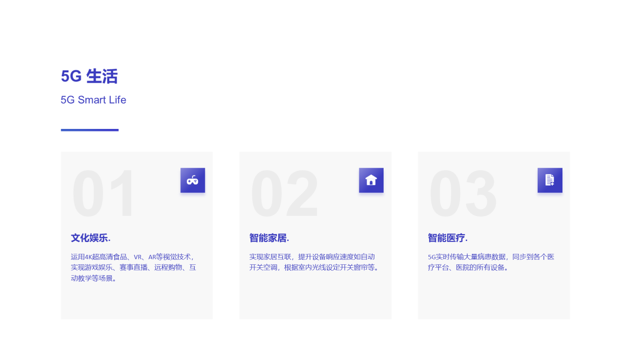 蓝色科技互联网网络应用PPT案例