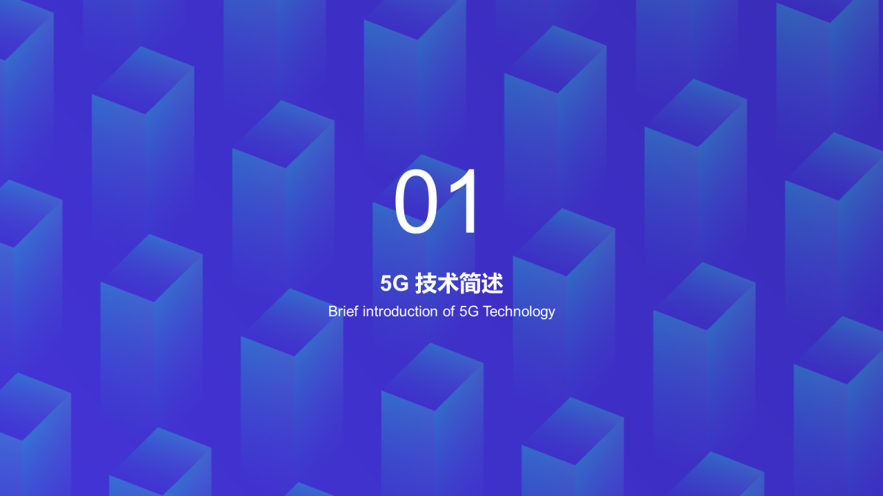 蓝色科技互联网网络应用PPT案例