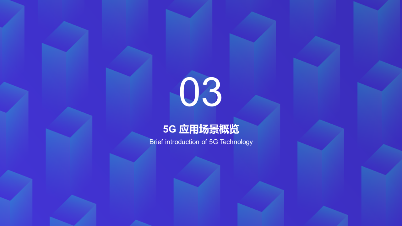 蓝色科技互联网网络应用PPT案例
