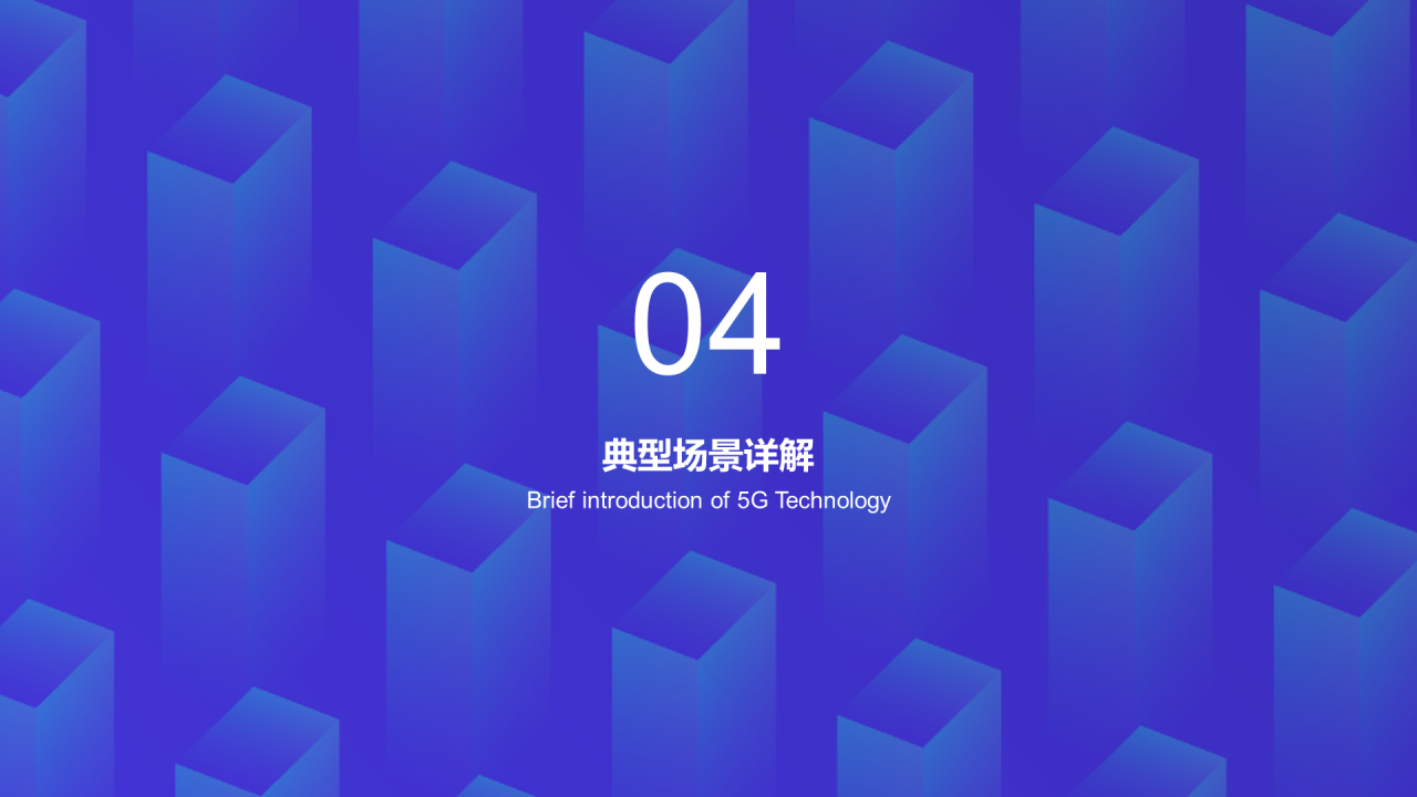 蓝色科技互联网网络应用PPT案例