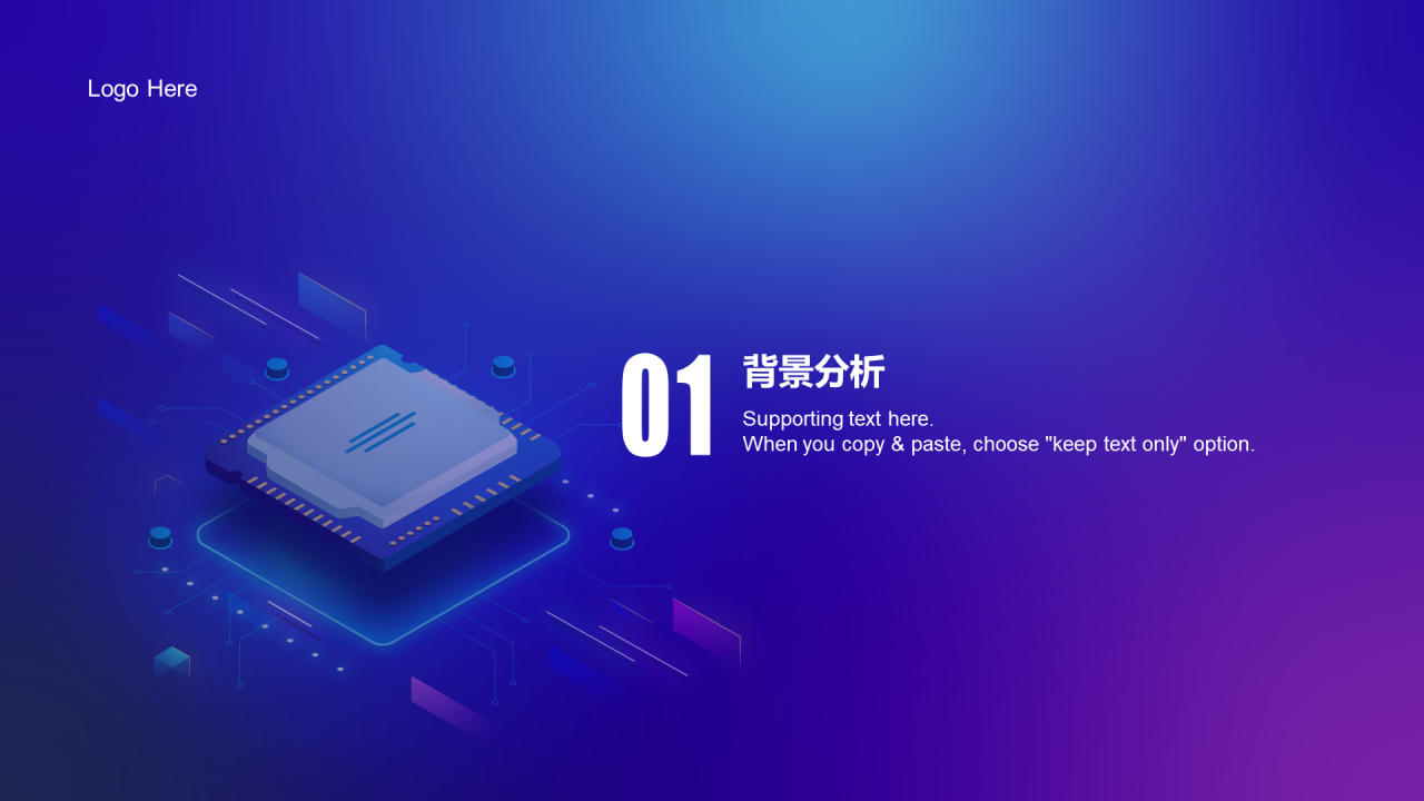 蓝色科技互联网融资计划书PPT案例