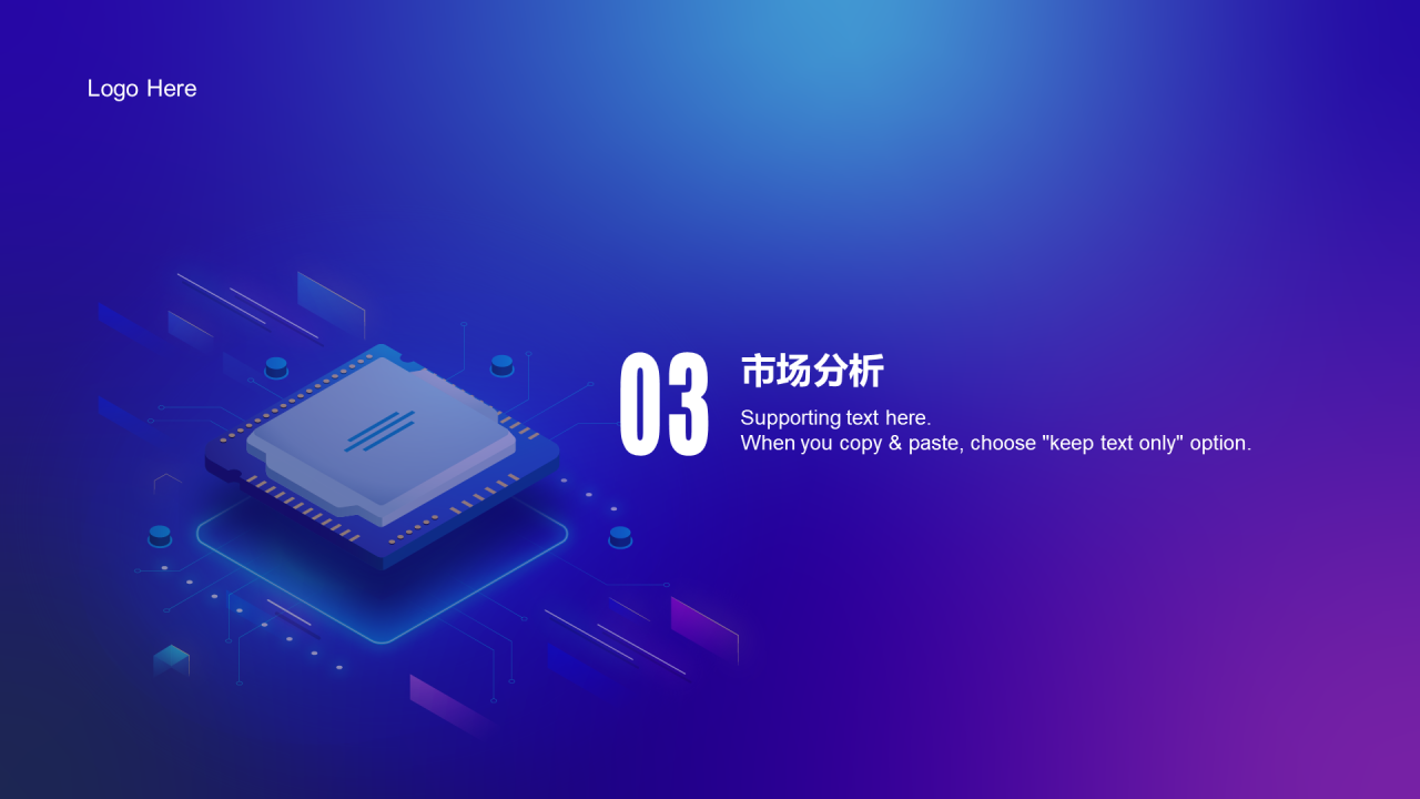 蓝色科技互联网融资计划书PPT案例