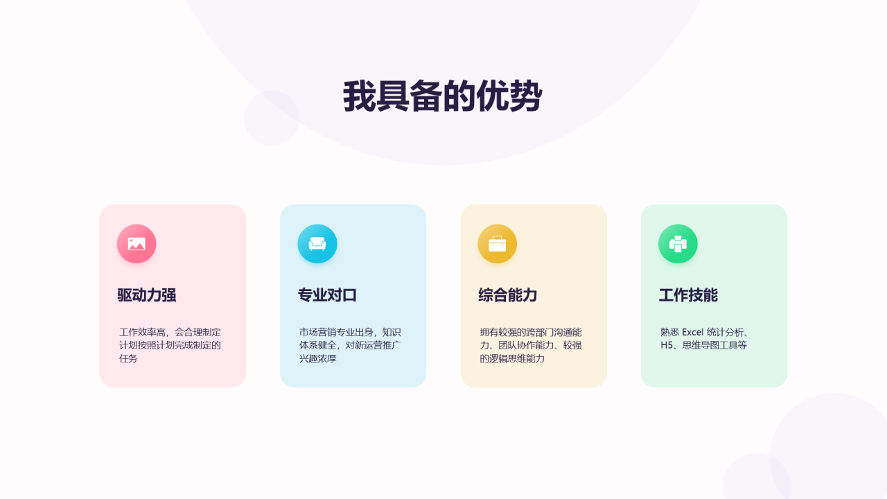 粉色渐变几何立体述职汇报PPT案例