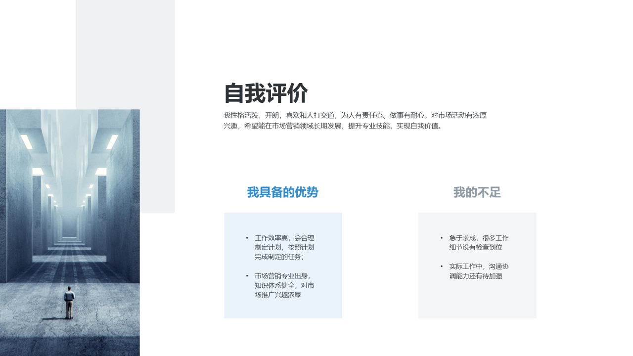 蓝色商务建筑工作报告PPT案例