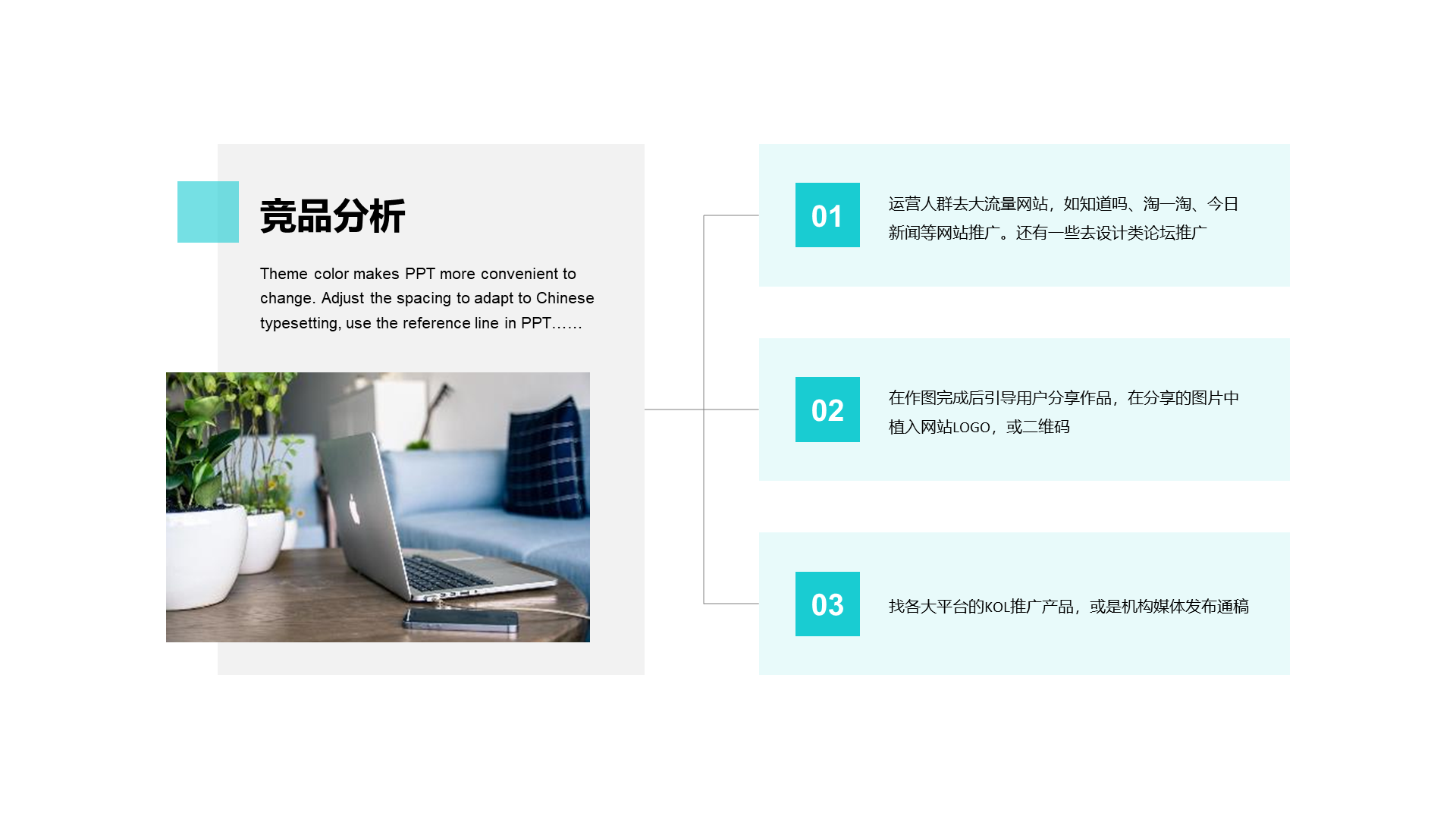 黑色商务市场营销PPT案例