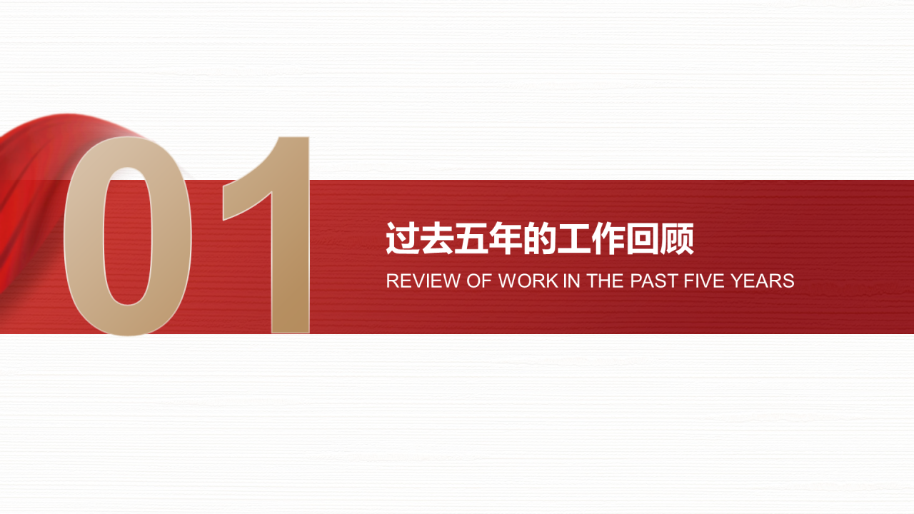 红色奢华党政党建培训课件PPT案例