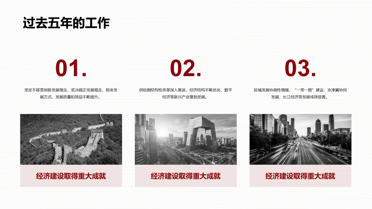 红色奢华党政党建培训课件PPT案例