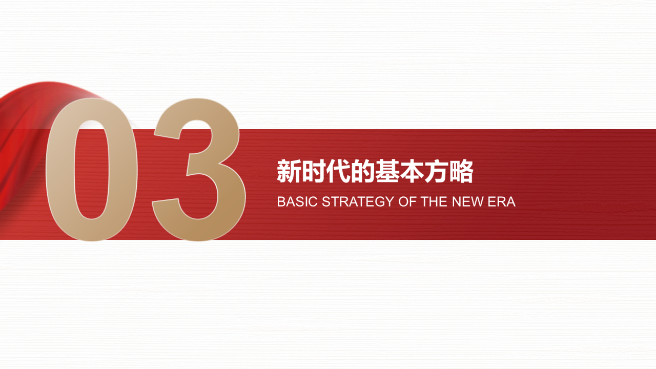 红色奢华党政党建培训课件PPT案例
