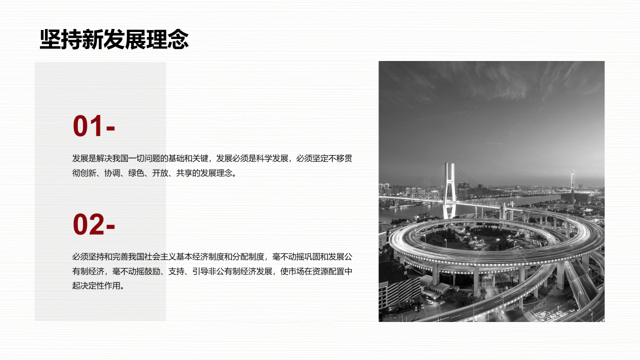 红色奢华党政党建培训课件PPT案例
