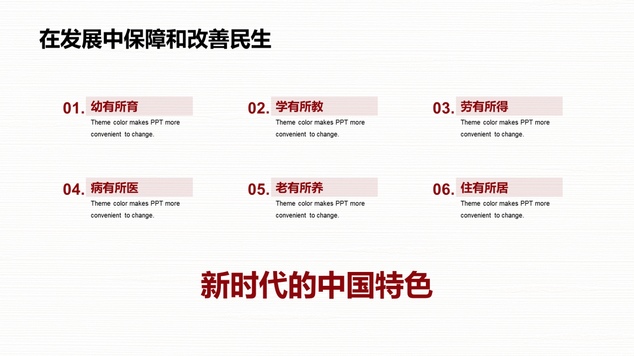 红色奢华党政党建培训课件PPT案例