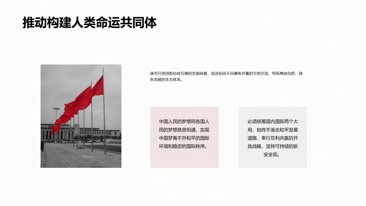 红色奢华党政党建培训课件PPT案例