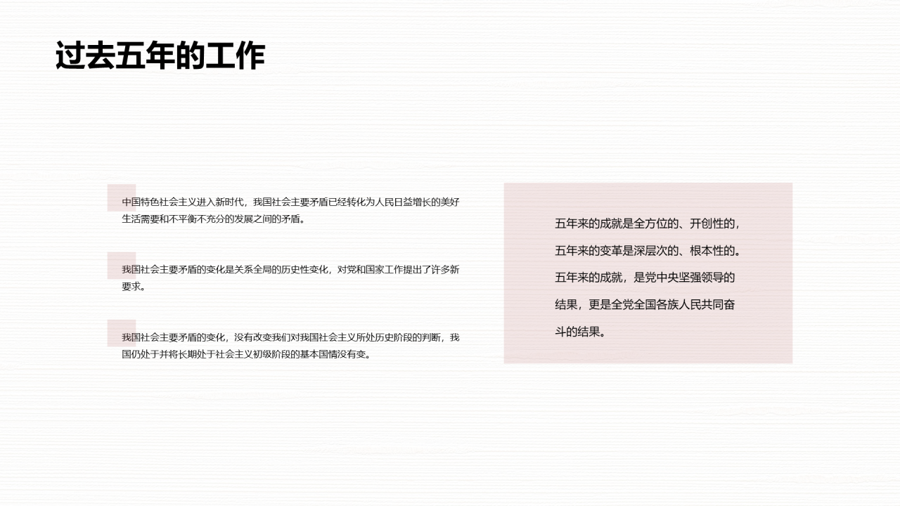 红色奢华党政党建培训课件PPT案例