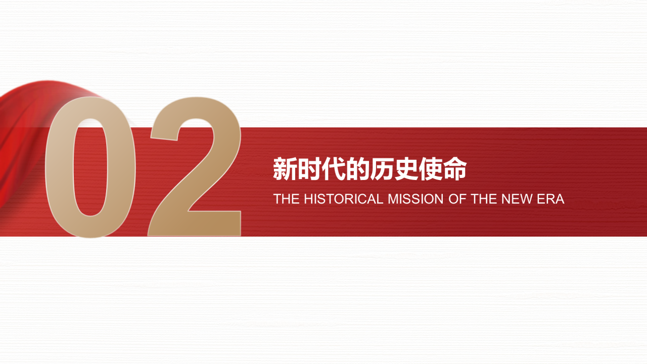 红色奢华党政党建培训课件PPT案例