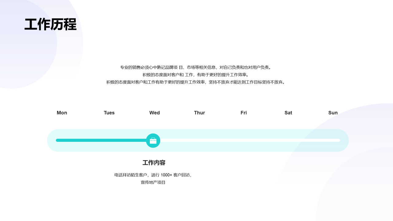 蓝色创意教育培训竞聘述职PPT案例