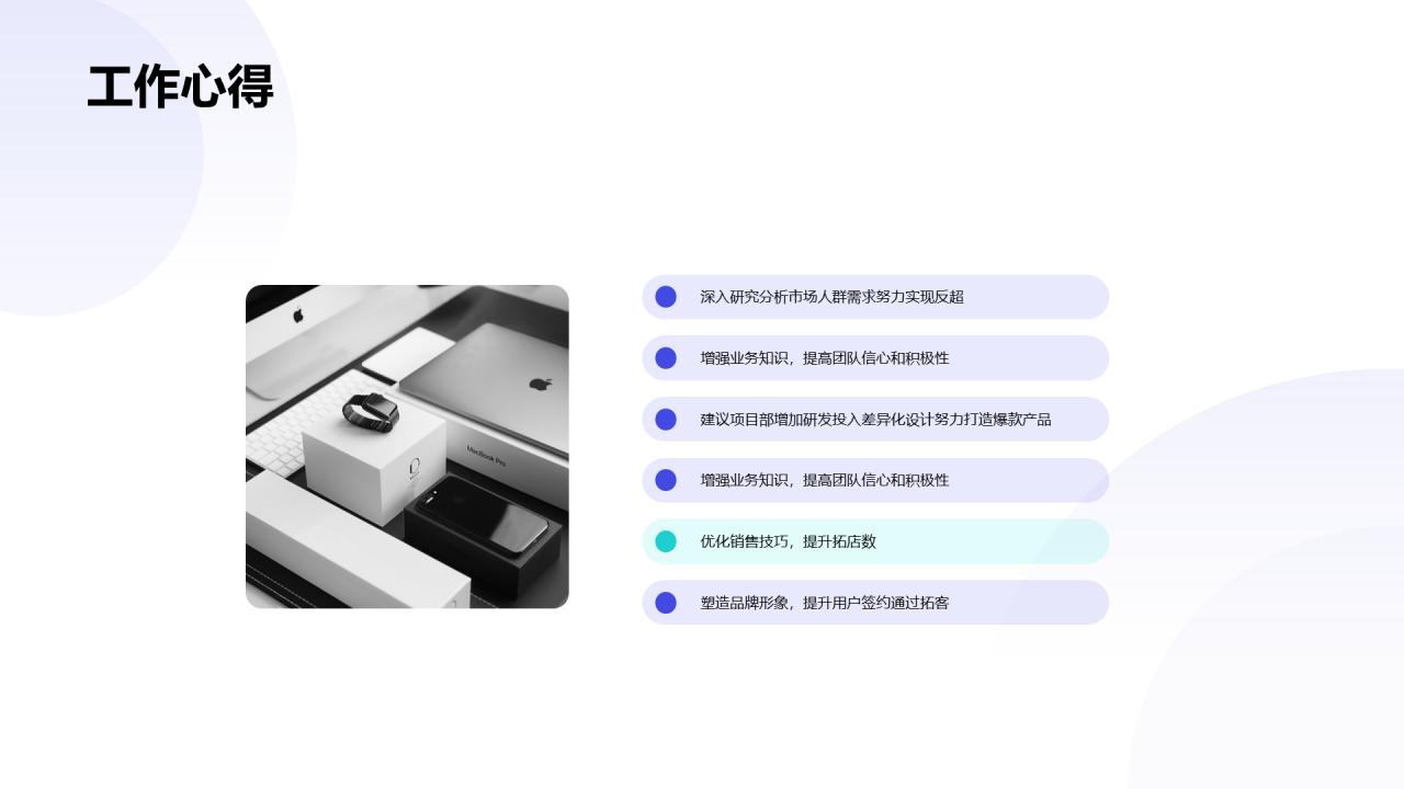 蓝色创意教育培训竞聘述职PPT案例