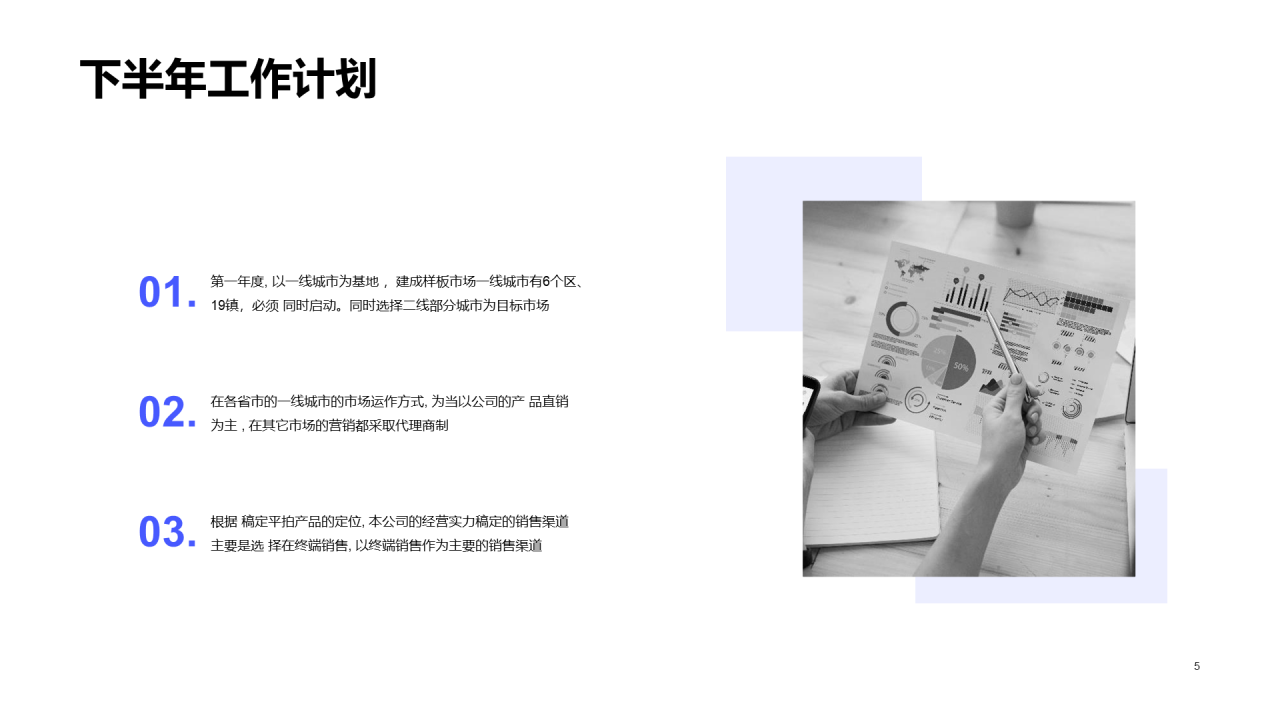 蓝色商务工作总结汇报PPT案例